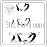 Buck (BB0123HKC)