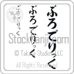 Broderick (BB0124VHC)