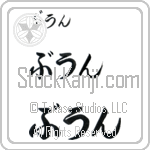 Boone (BB0125HHC)