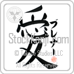 Brenner Is My Love (BB0126VKC_L5041VB4A)