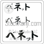 Bennett (BB0323HKC)