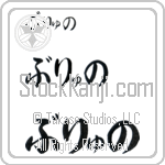Bruno (BB0440HHC)