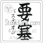 Bastion With Meaning Fortress (BB0507VKSD_W5012VS2A)