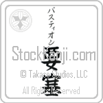 Bastion With Meaning Fortress (BB0507VKSB_W5012VB2A)