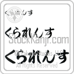 Clarence (BC0019HHC)