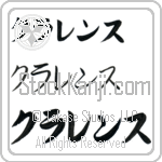 Clarence (BC0019HKC)