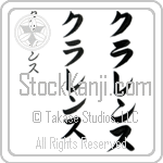 Clarence (BC0019VKC)