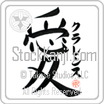 Clarence Is My Love (BC0019VKC_L5041VB4A)