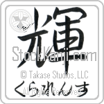 Clarence With Meaning Bright (BC0019HHSH_N4079VS1A)