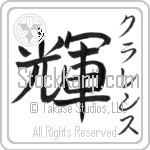 Clarence With Meaning Bright (BC0019VKSF_N4079VB1A)