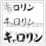 Caroyln (BC0300HKC)