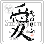 Carolin Is My Love (BC0301VKC_L5041VB4A)