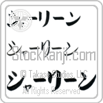 Charleen (BC0302HKC)