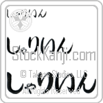 Charline (BC0303HHC)