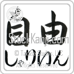 Charline With Meaning Freedom (BC0303HHMH_I6011HS2A)