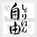Charline With Meaning Freedom (BC0303VHLF_I6011VD3A)