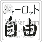Charlott With Meaning Freedom (BC0304HKMB_I6011HS2A)