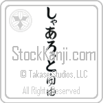 Charlott With Meaning Freedom (BC0304VHLB_I6011VC1A)