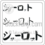 Charlette (BC0305HKC)