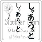 Charlette (BC0305VHC)