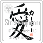 Carlie Is My Love (BC0309VKC_L5041VB4A)