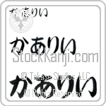 Carley (BC0310HHC)