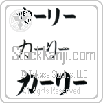 Carley (BC0310HKC)
