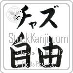 Chazz With Meaning Freedom (BC0313HKLB_I6011HB1A)
