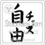 Chazz With Meaning Freedom (BC0313VKLF_I6011VB3A)