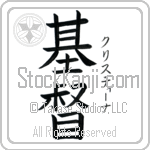 Christyna With Meaning Christ (BC0321VKSF_C3028VB3A)