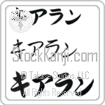 Ciaran (BC0322HKC)