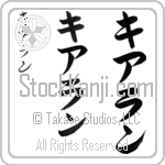 Ciaran (BC0322VKC)