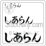 Ciaran (BC0323HHC)