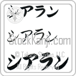 Ciaran (BC0323HKC)