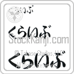 Clive (BC0325HHC)