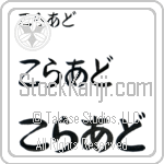 Corrado (BC0326HHC)