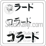 Corrado (BC0326HKC)