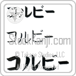 Colbie (BC0327HKC)