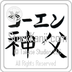 Coen With Meaning Priest (BC0328HKLB_R0016HB2A)