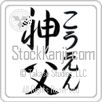 Coen With Meaning Priest (BC0328VHMF_R0016VD2A)