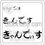 Candyse (BC0329HHC)