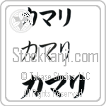 Camalee (BC0334HKC)