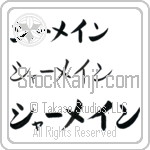 Charmain (BC0335HKC)