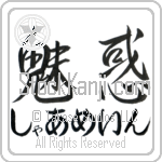 Charmain With Meaning Charming (BC0335HHMH_P4051HS2A)