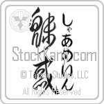 Charmain With Meaning Charming (BC0335VHMF_P4051VD3A)
