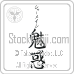 Charmain With Meaning Charming (BC0335VKSB_P4051VB3A)