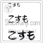 Cosmo (BC0337HHC)