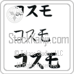 Cosmo (BC0337HKC)