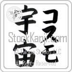 Cosmo With Meaning Universe (BC0337VKLF_N4062VB2A)