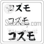 Cosmo (BC0338HKC)